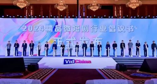 2024精品微短剧行业倡议书发布，金翅膀网络携手业界共推影视形态“美美与共”