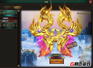 《花千骨》螭鳞金甲翅膀幻化获取指南与金翅膀网络详解